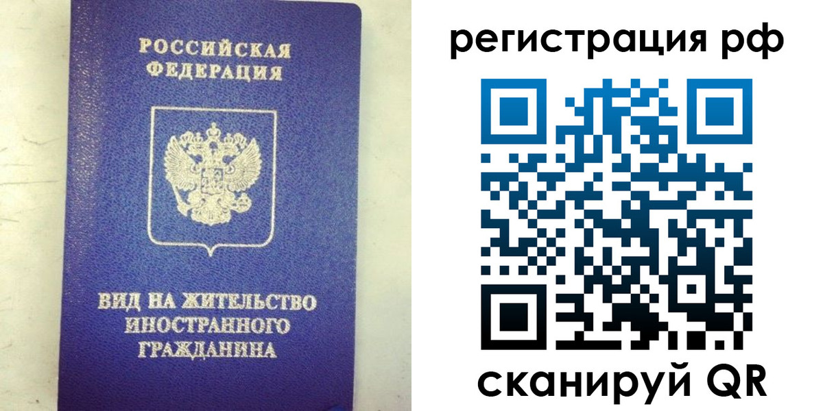 временная регистрация надежно в Заозёрном