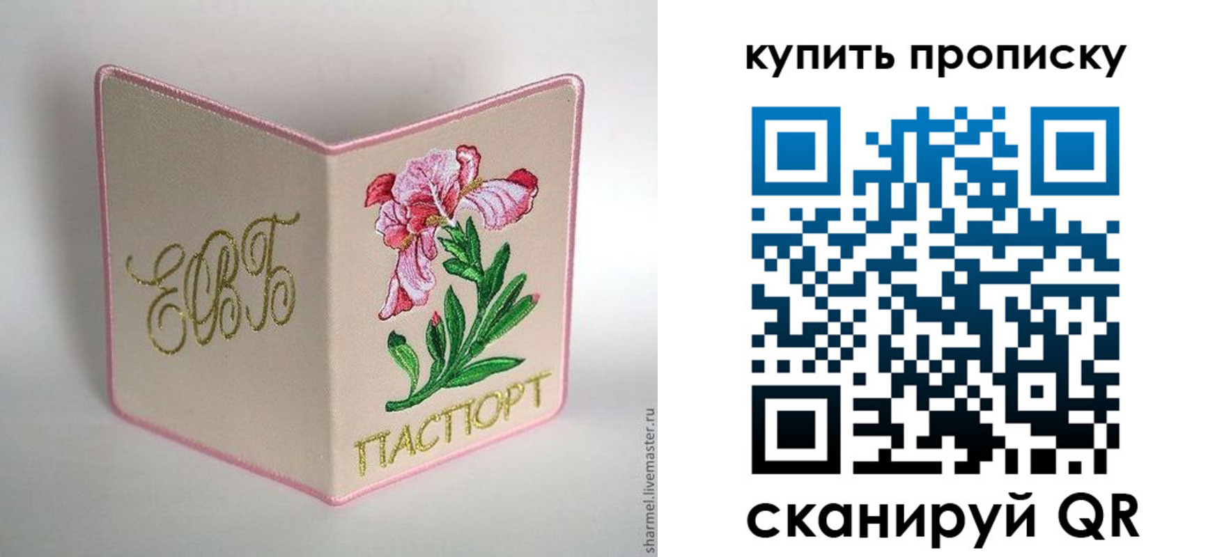 прописка регистрация в Заозёрном
