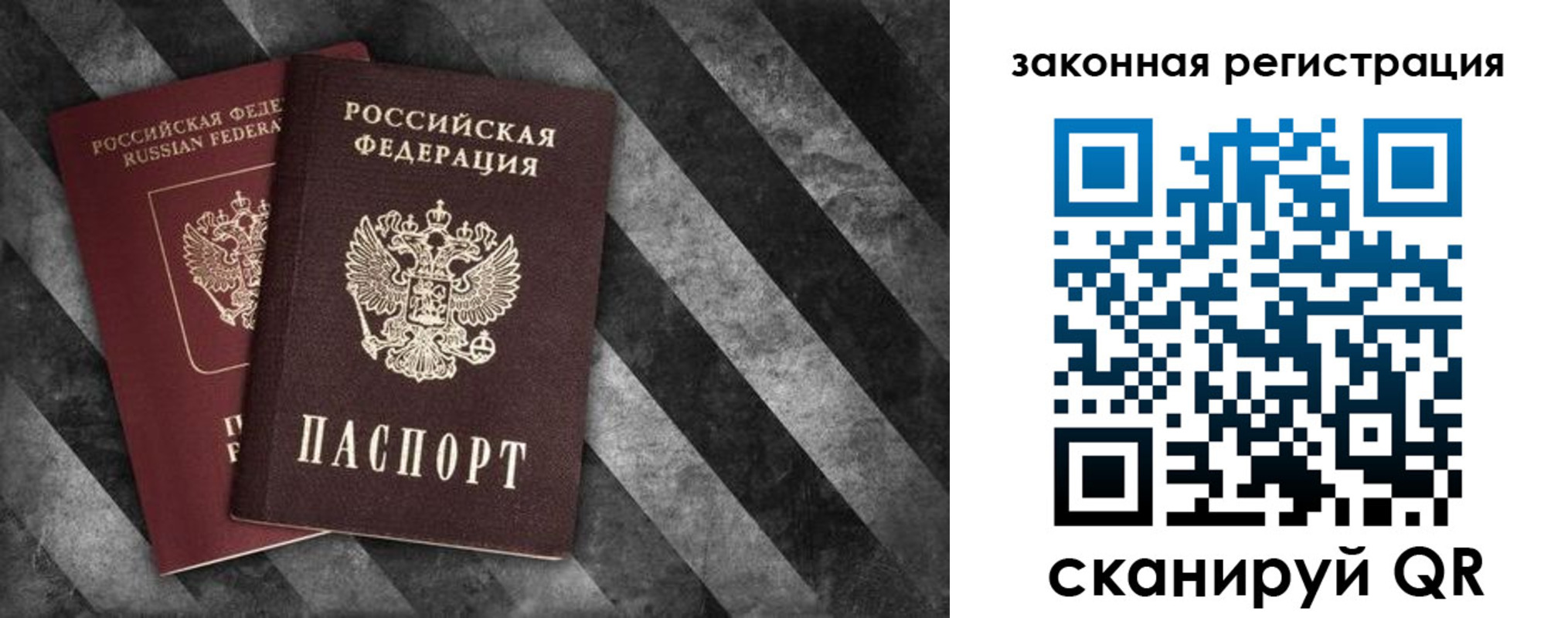 прописка иностранных граждан в Заозёрном