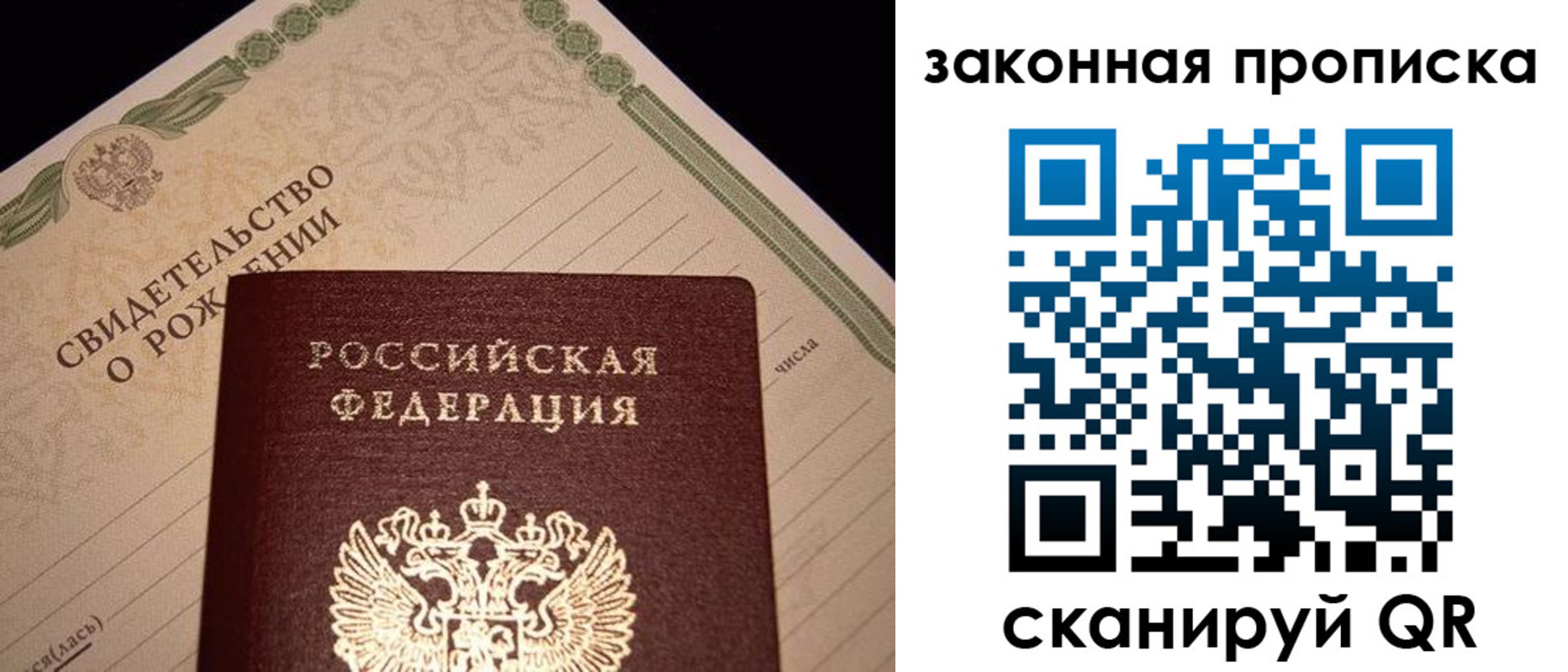 временная регистрация в квартире в Заозёрном