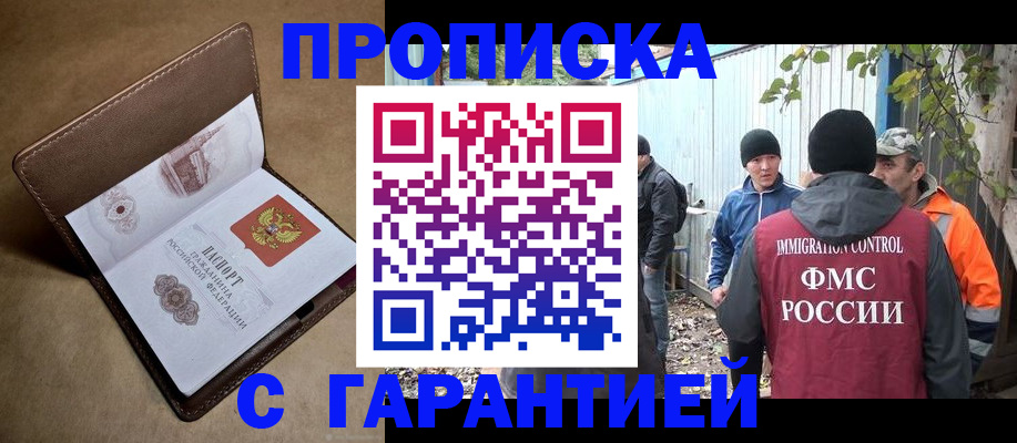 миграционный учет в Заозёрном