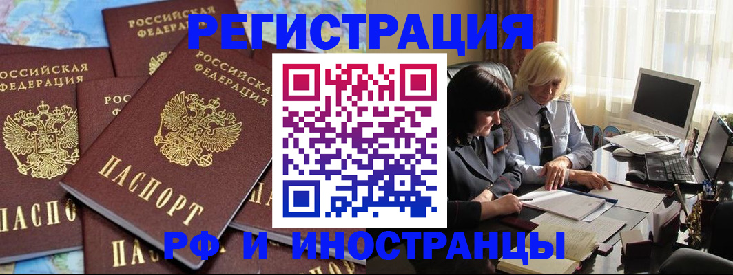 временная прописка в Заозёрном